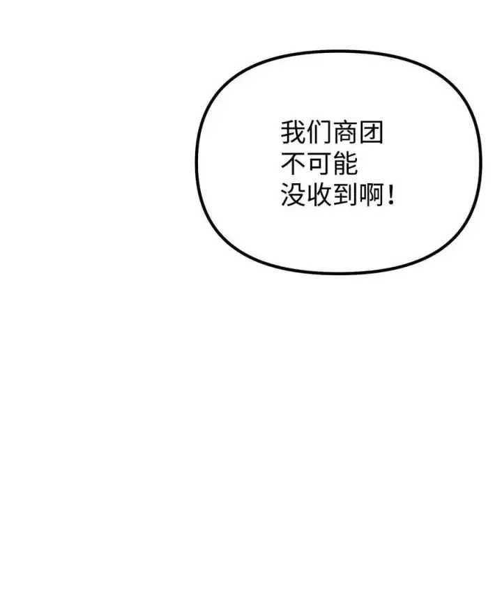 漫画《不死王的轮回》84 仙界存在第47张图