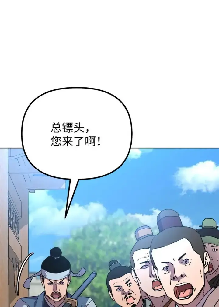 漫画《不死王的轮回》84 仙界存在第51张图