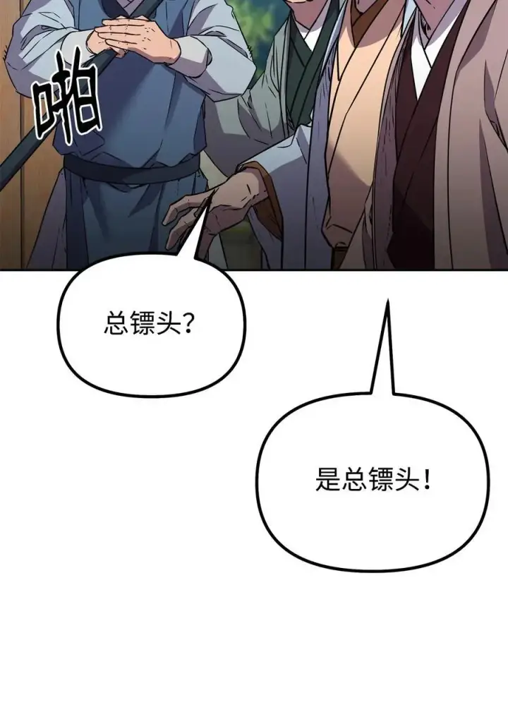 漫画《不死王的轮回》84 仙界存在第52张图