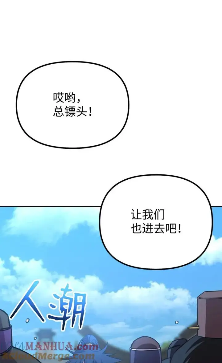 漫画《不死王的轮回》84 仙界存在第53张图
