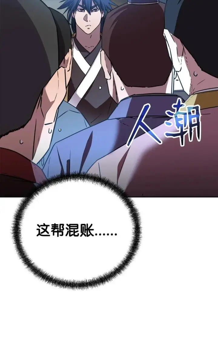 漫画《不死王的轮回》84 仙界存在第54张图