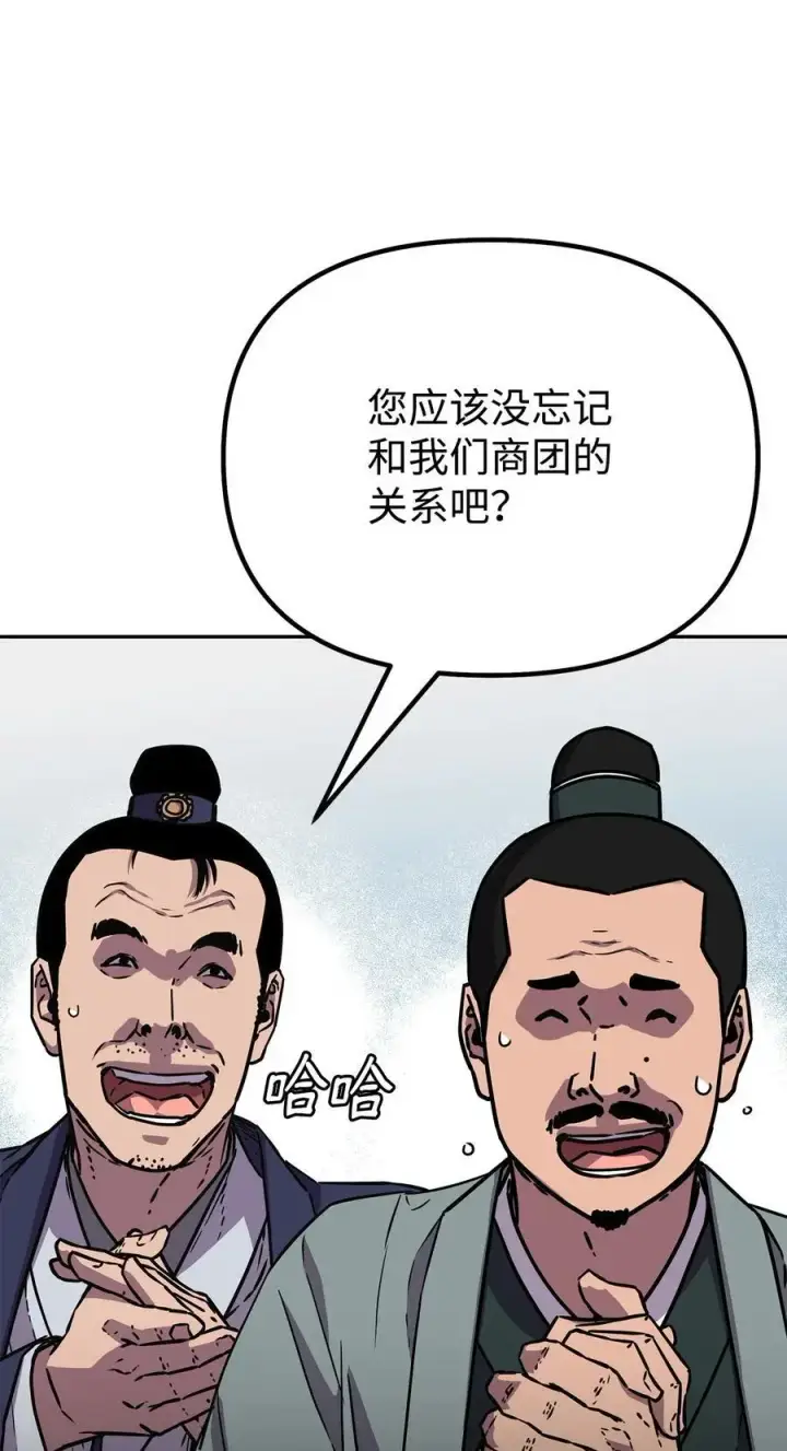 漫画《不死王的轮回》84 仙界存在第55张图