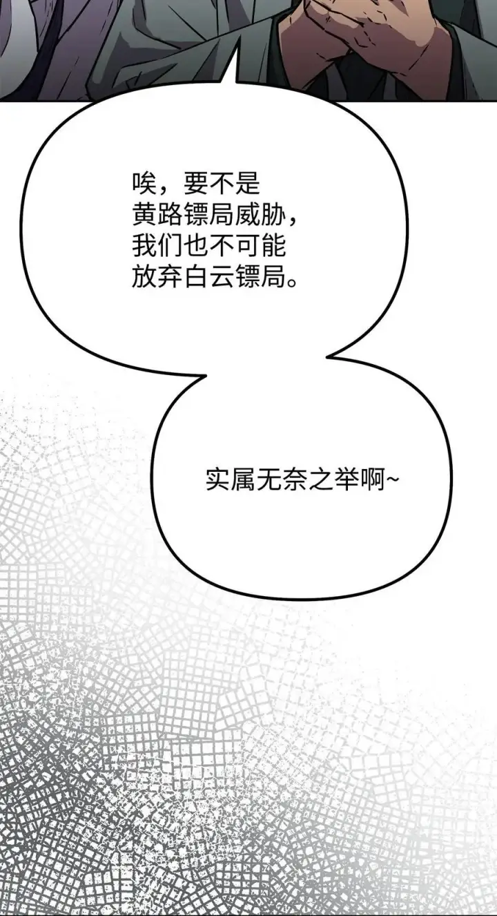 漫画《不死王的轮回》84 仙界存在第56张图