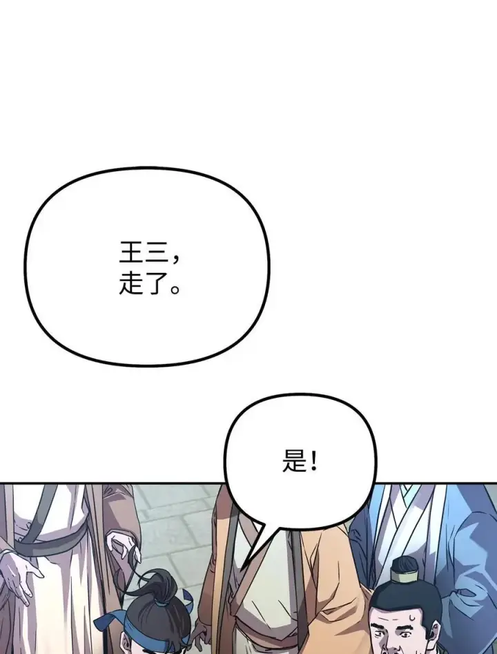 漫画《不死王的轮回》84 仙界存在第58张图