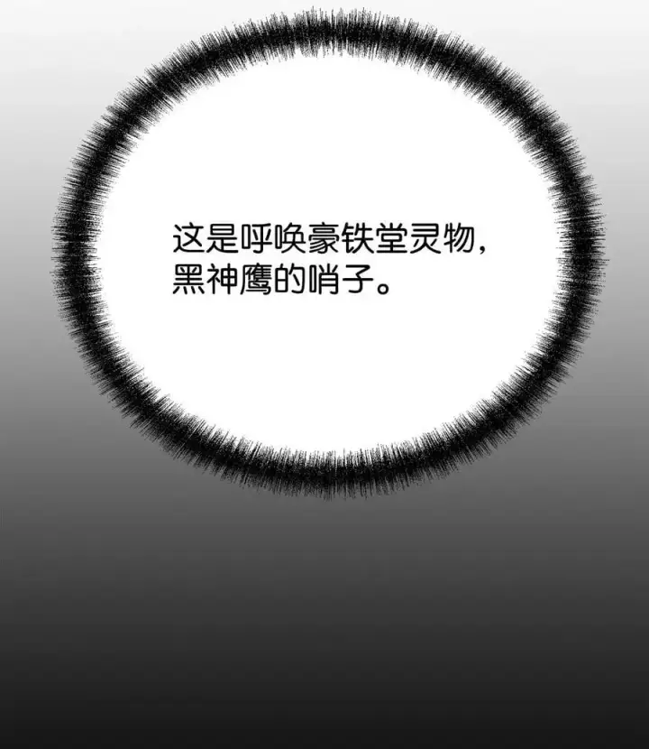 漫画《不死王的轮回》84 仙界存在第6张图