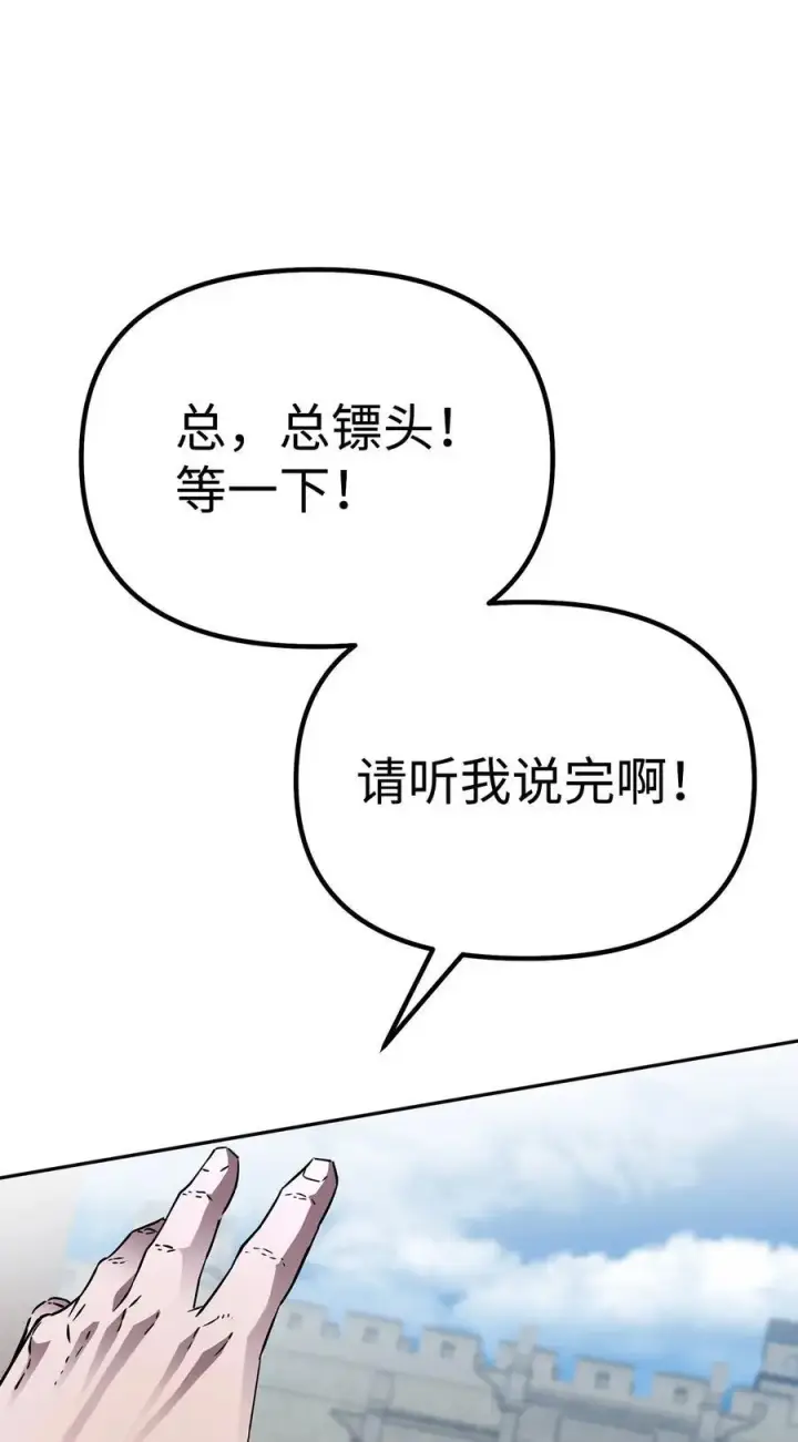 漫画《不死王的轮回》84 仙界存在第60张图