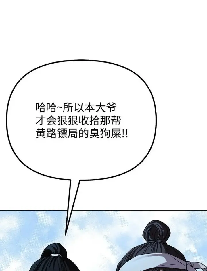 漫画《不死王的轮回》84 仙界存在第66张图