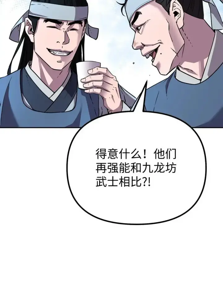 漫画《不死王的轮回》84 仙界存在第67张图