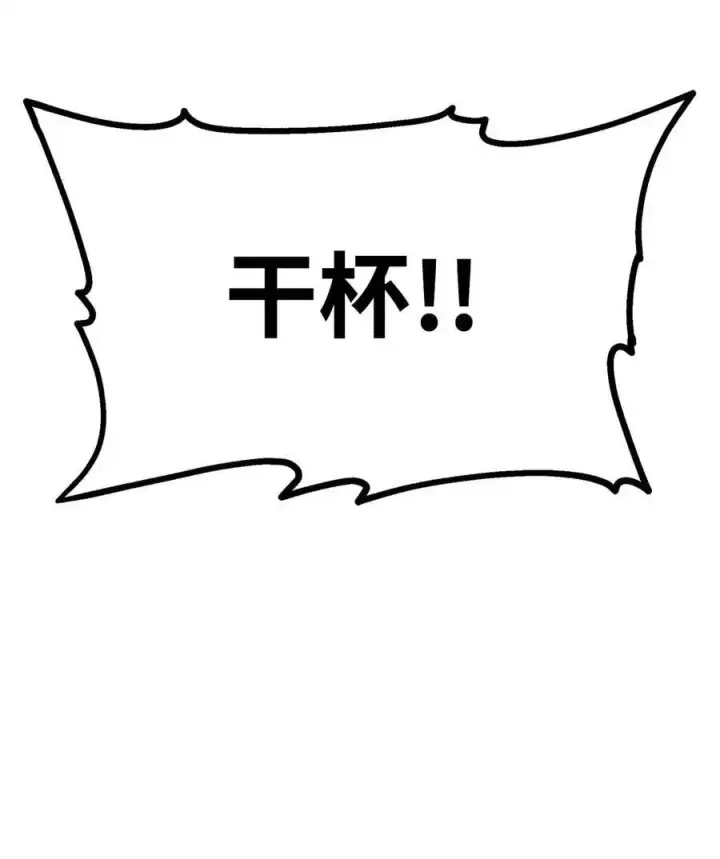 漫画《不死王的轮回》84 仙界存在第71张图