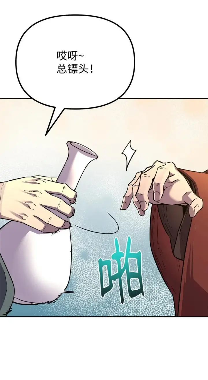 漫画《不死王的轮回》84 仙界存在第72张图