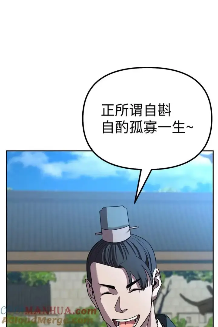漫画《不死王的轮回》84 仙界存在第73张图