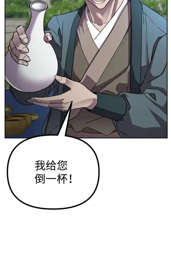 漫画《不死王的轮回》84 仙界存在第74张图