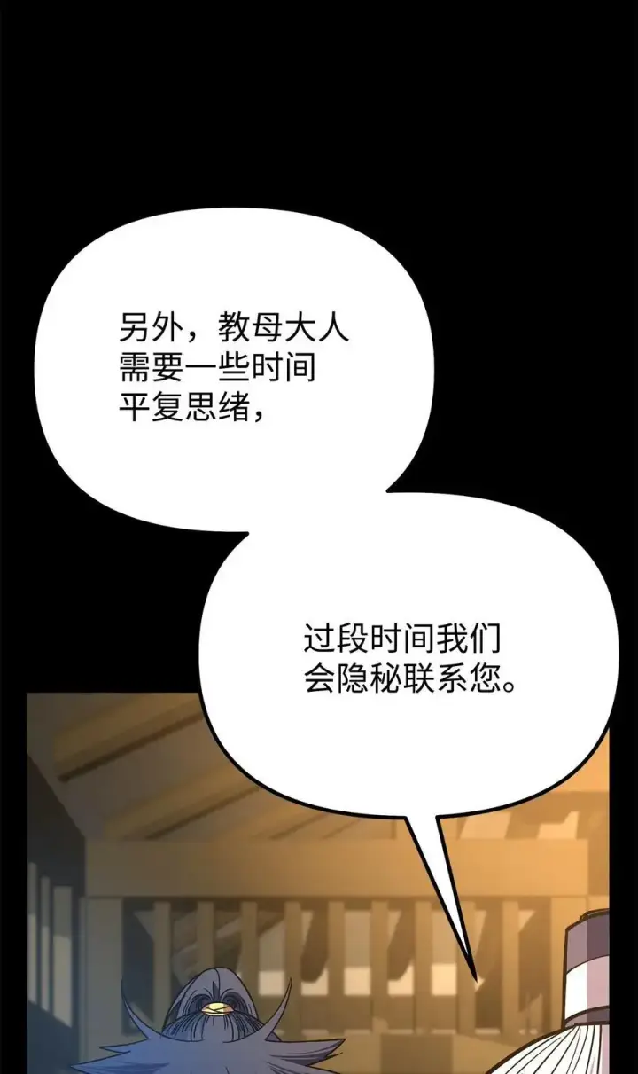 漫画《不死王的轮回》84 仙界存在第8张图