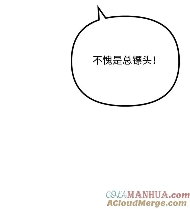 漫画《不死王的轮回》84 仙界存在第81张图