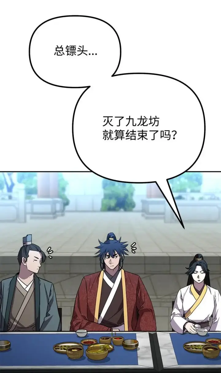 漫画《不死王的轮回》84 仙界存在第82张图