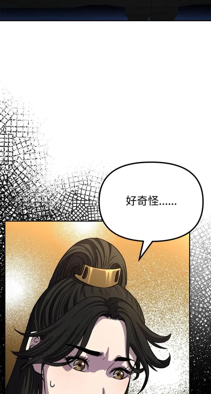 漫画《不死王的轮回》84 仙界存在第83张图