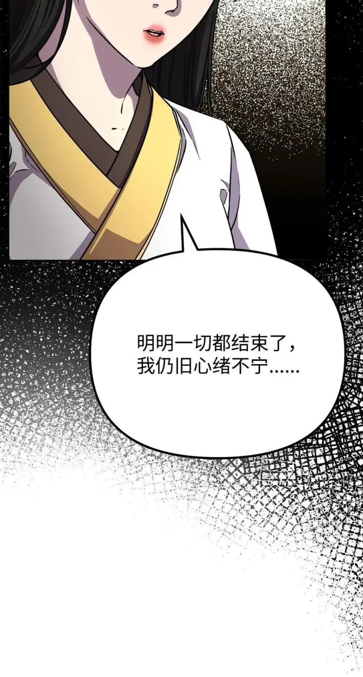 漫画《不死王的轮回》84 仙界存在第84张图