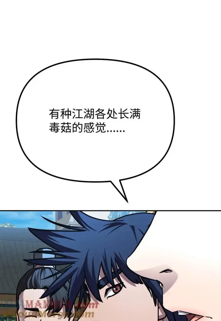 漫画《不死王的轮回》84 仙界存在第85张图