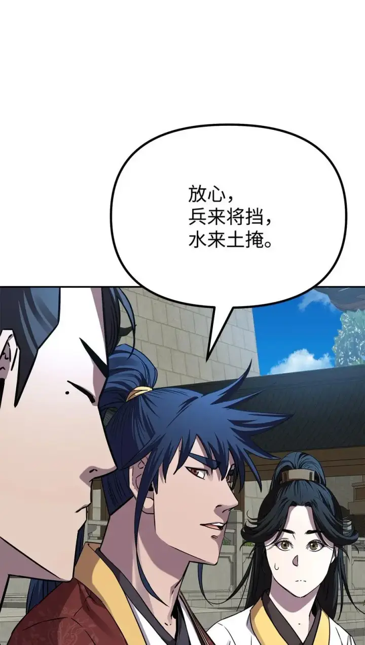 漫画《不死王的轮回》84 仙界存在第87张图