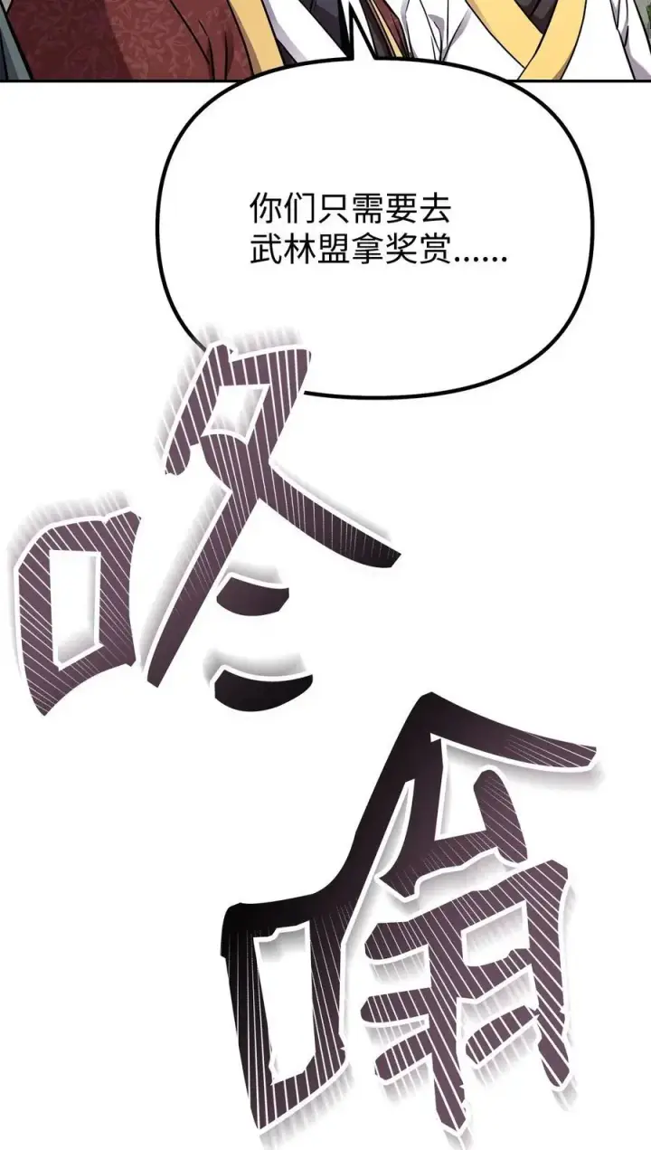 漫画《不死王的轮回》84 仙界存在第88张图
