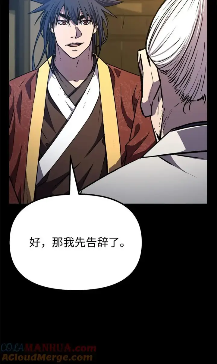 漫画《不死王的轮回》84 仙界存在第9张图