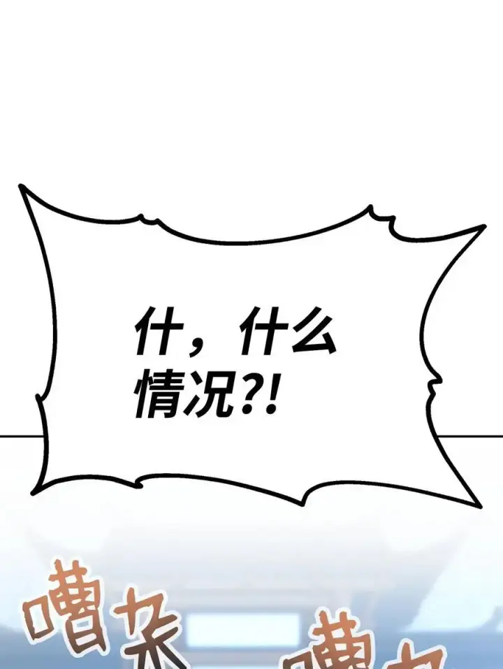 漫画《不死王的轮回》84 仙界存在第91张图