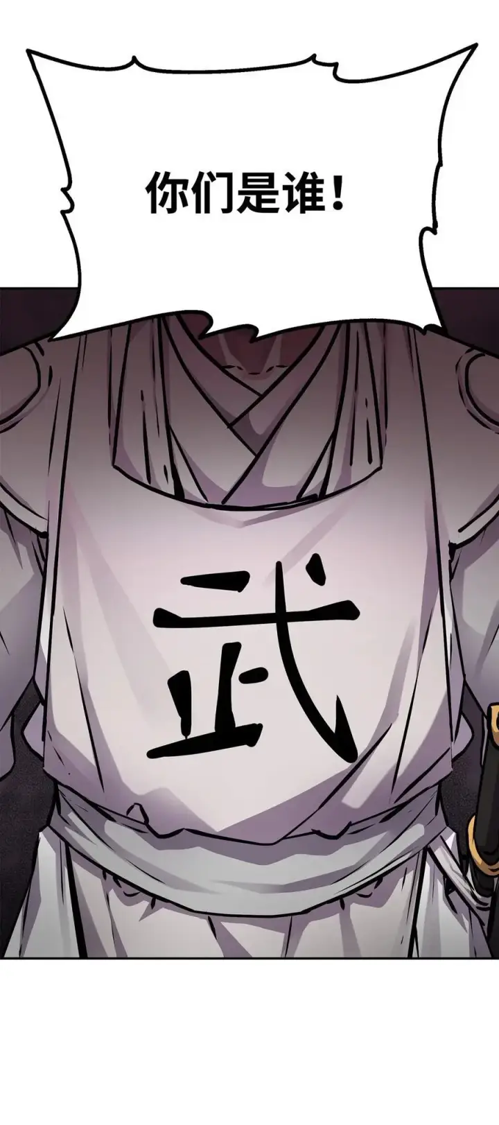 漫画《不死王的轮回》84 仙界存在第94张图