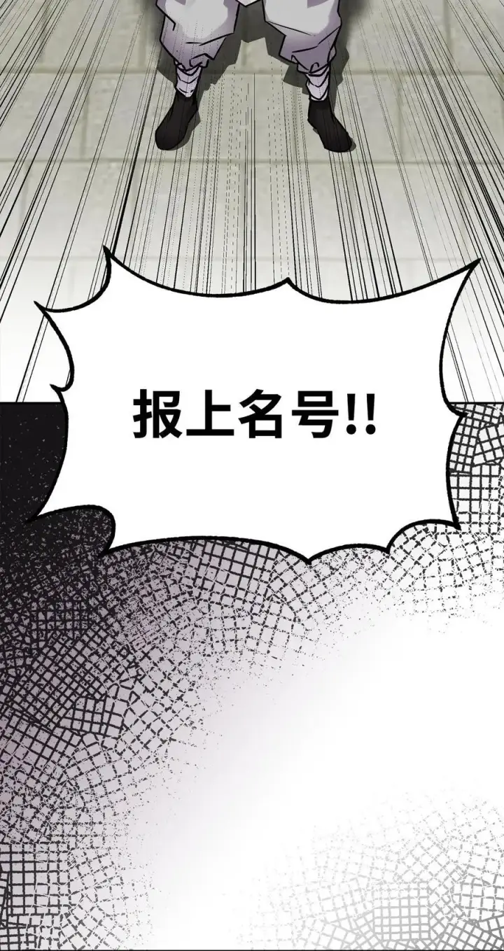 漫画《不死王的轮回》84 仙界存在第96张图