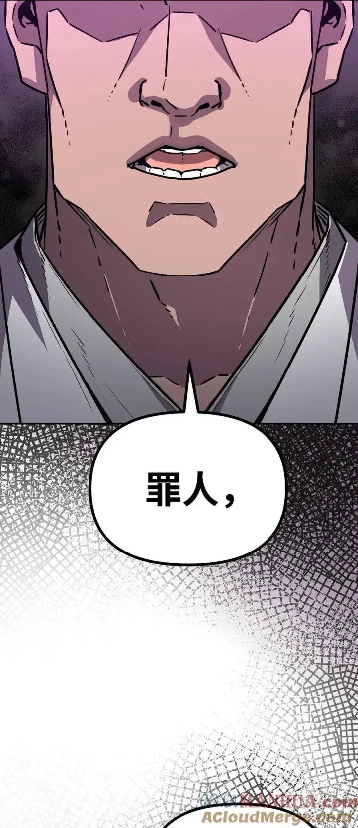 漫画《不死王的轮回》84 仙界存在第97张图