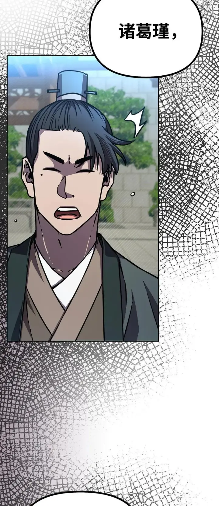 漫画《不死王的轮回》84 仙界存在第98张图