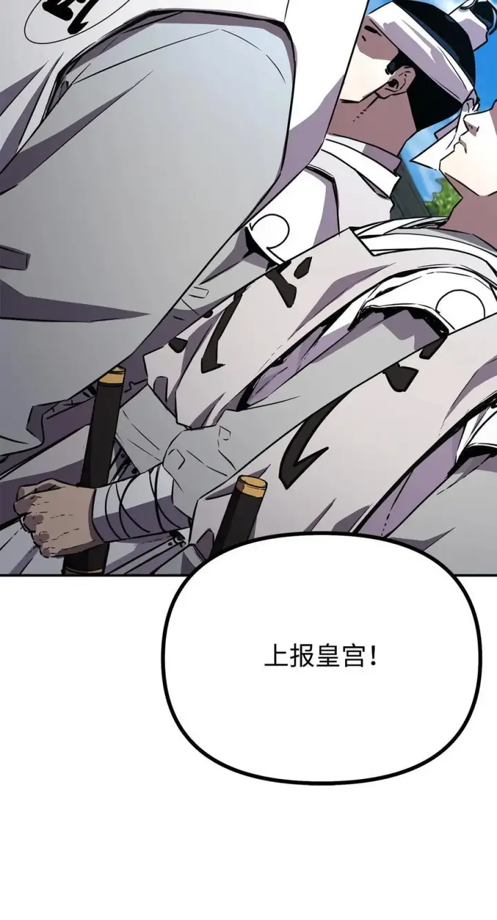 漫画《不死王的轮回》85 一同前往第10张图