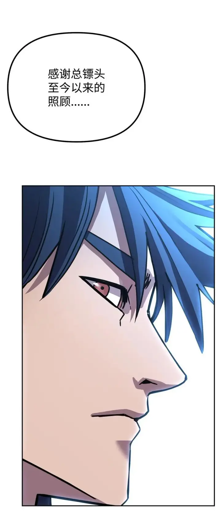 漫画《不死王的轮回》85 一同前往第100张图