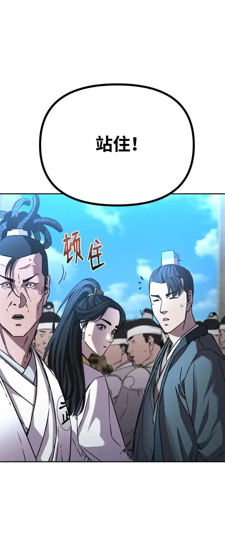 漫画《不死王的轮回》85 一同前往第107张图