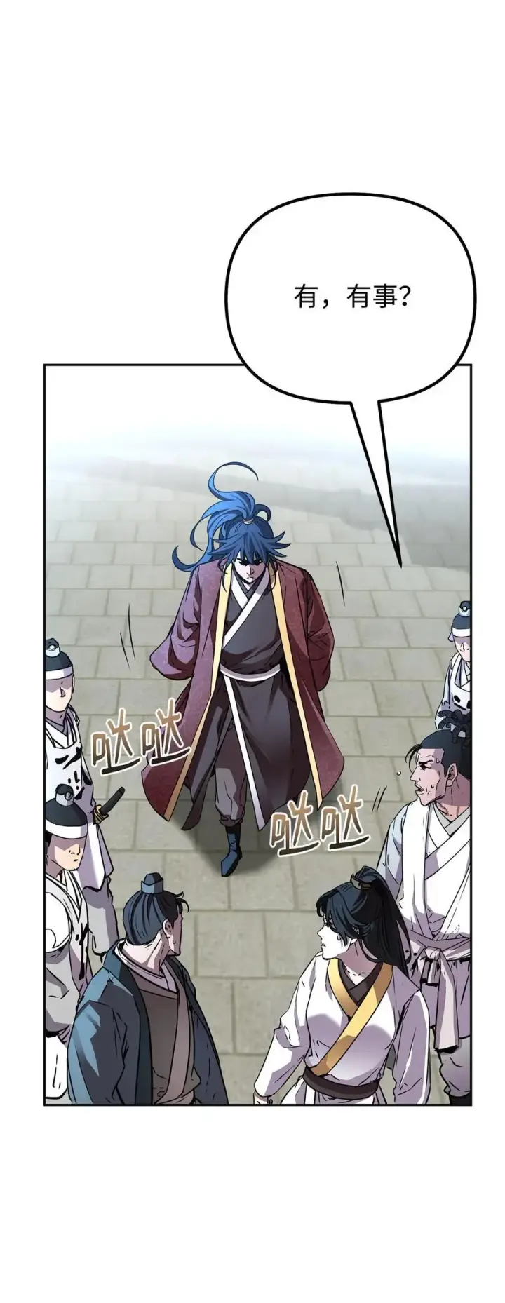 漫画《不死王的轮回》85 一同前往第108张图