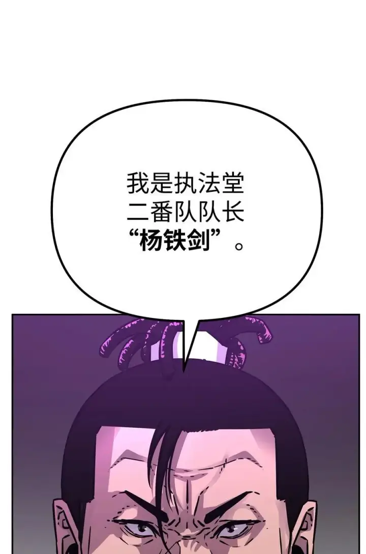 漫画《不死王的轮回》85 一同前往第11张图