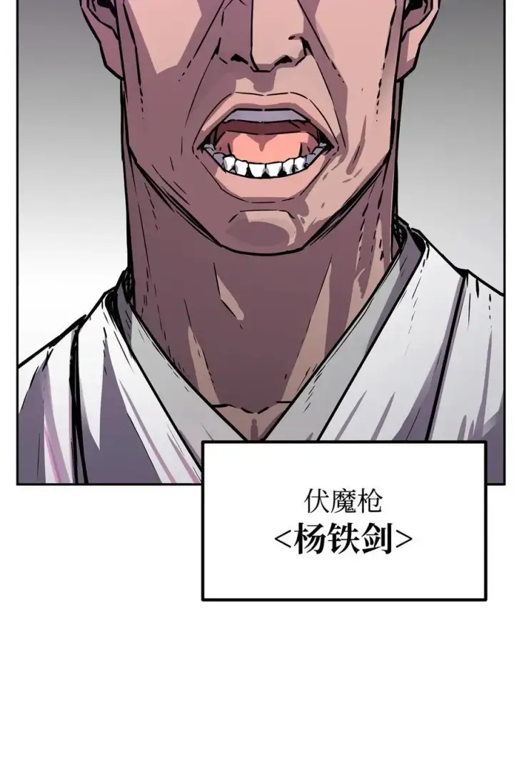 漫画《不死王的轮回》85 一同前往第12张图