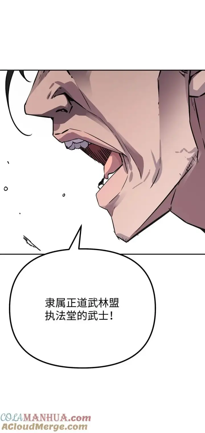 漫画《不死王的轮回》85 一同前往第13张图