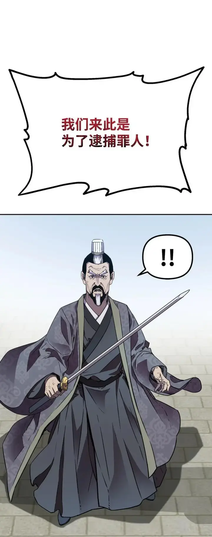 漫画《不死王的轮回》85 一同前往第14张图