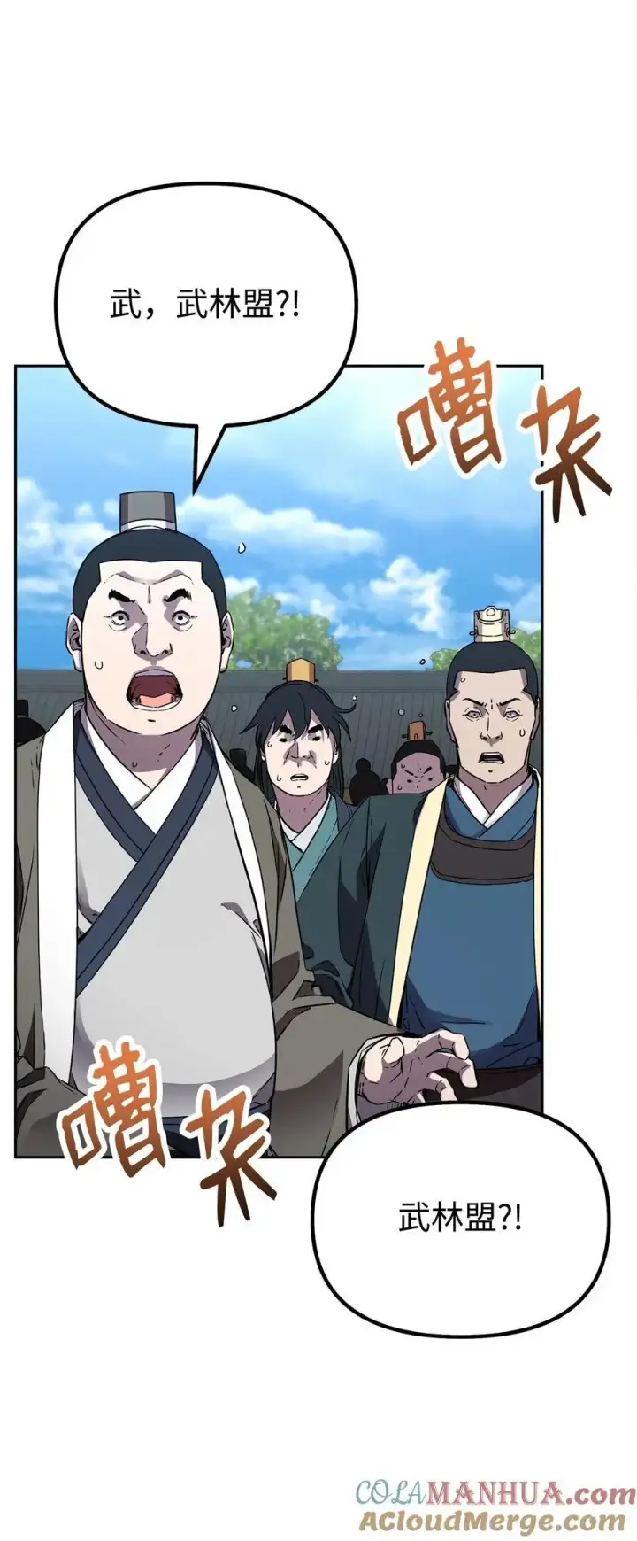漫画《不死王的轮回》85 一同前往第17张图