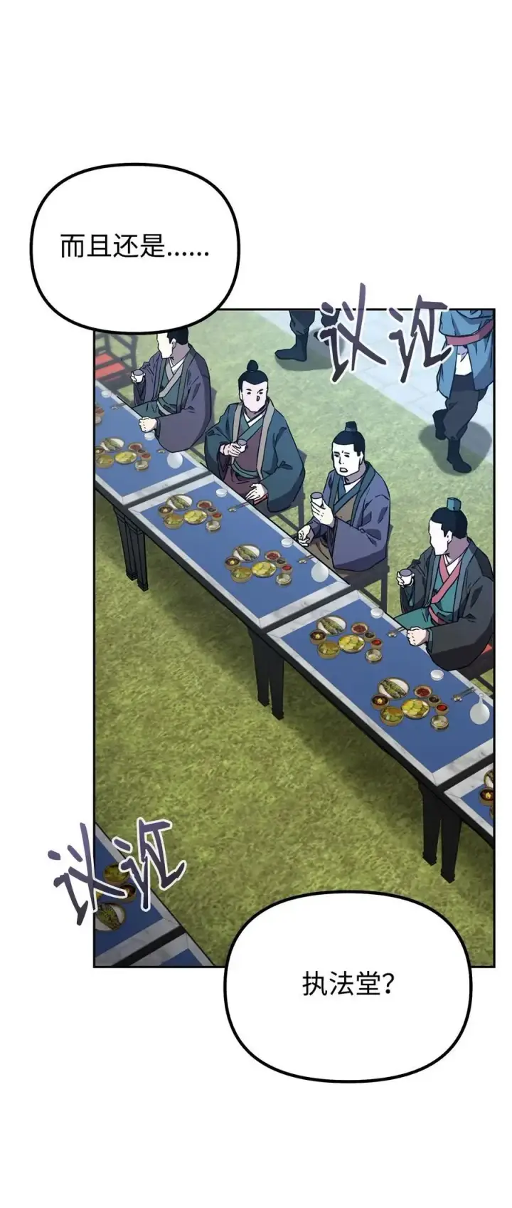 漫画《不死王的轮回》85 一同前往第18张图