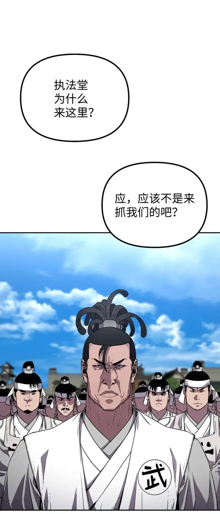 漫画《不死王的轮回》85 一同前往第19张图