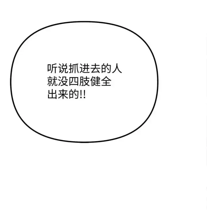 漫画《不死王的轮回》85 一同前往第20张图