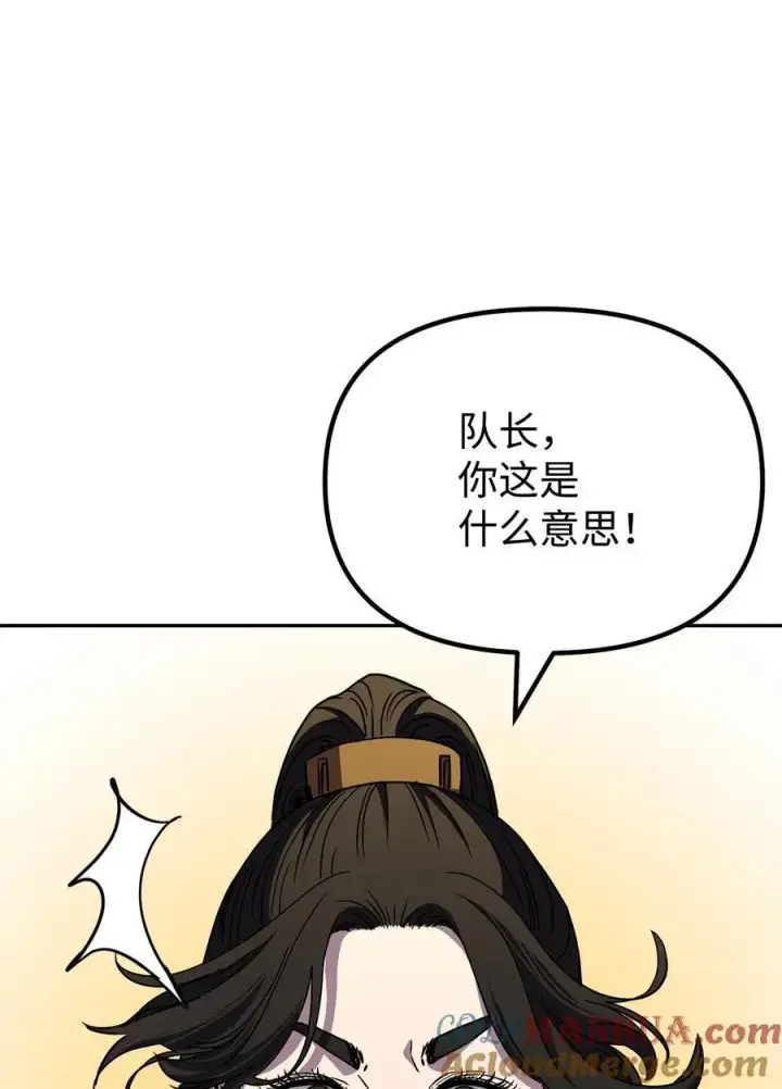 漫画《不死王的轮回》85 一同前往第21张图