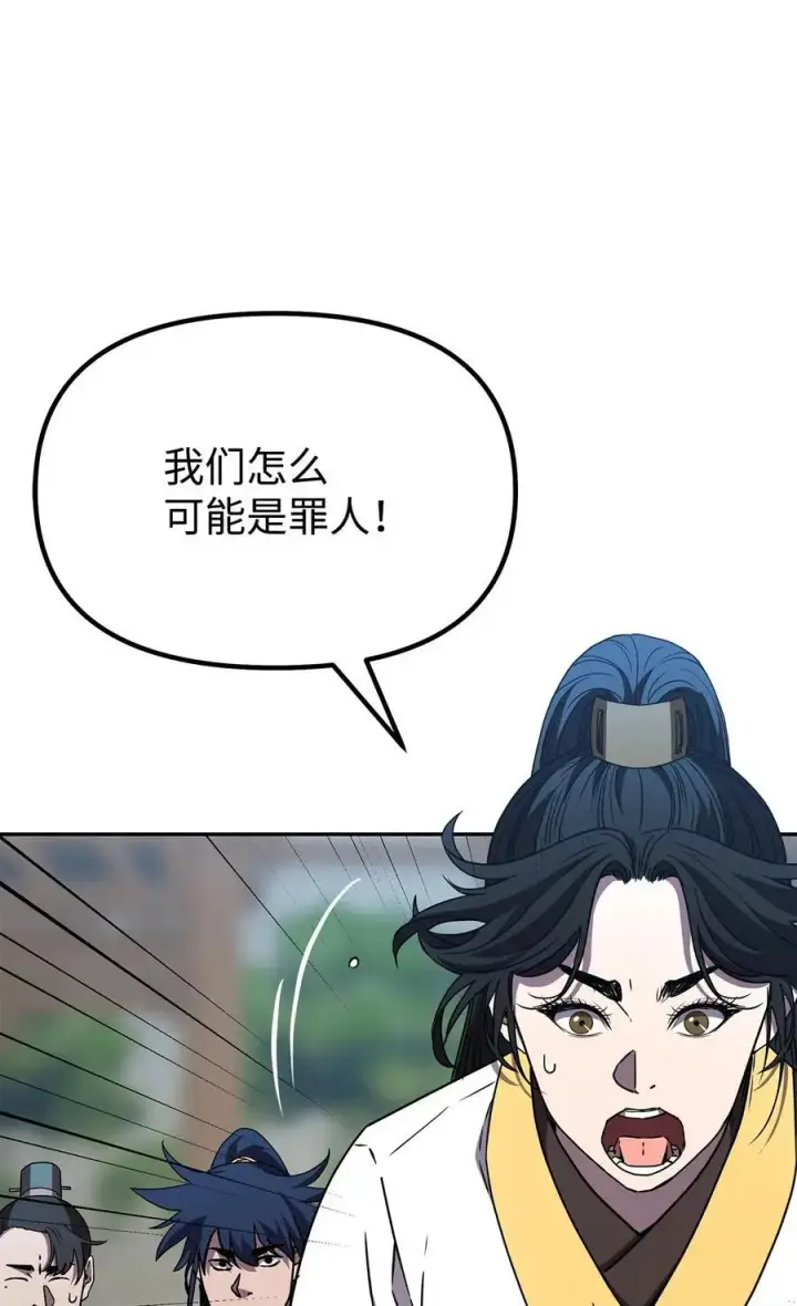 漫画《不死王的轮回》85 一同前往第23张图