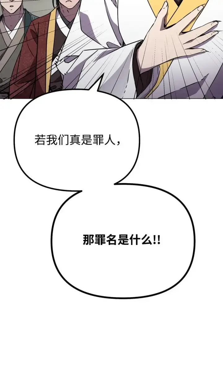漫画《不死王的轮回》85 一同前往第24张图
