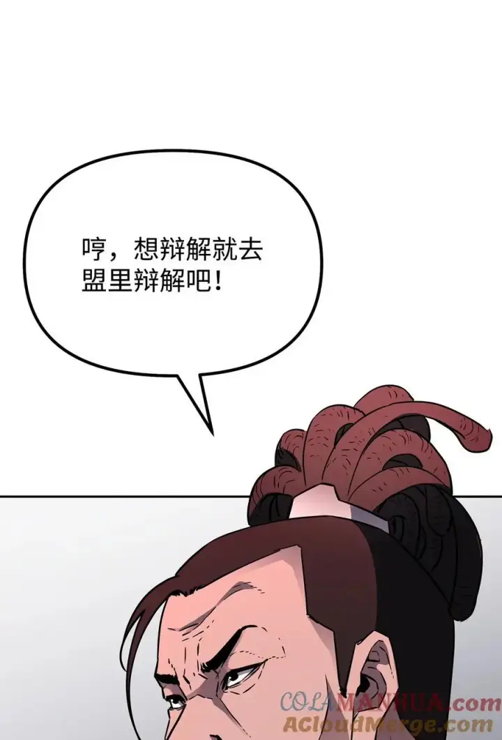 漫画《不死王的轮回》85 一同前往第25张图