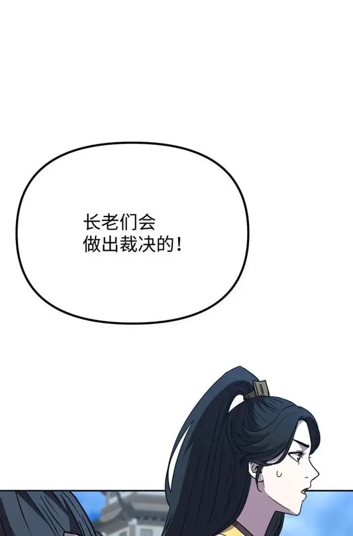 漫画《不死王的轮回》85 一同前往第27张图