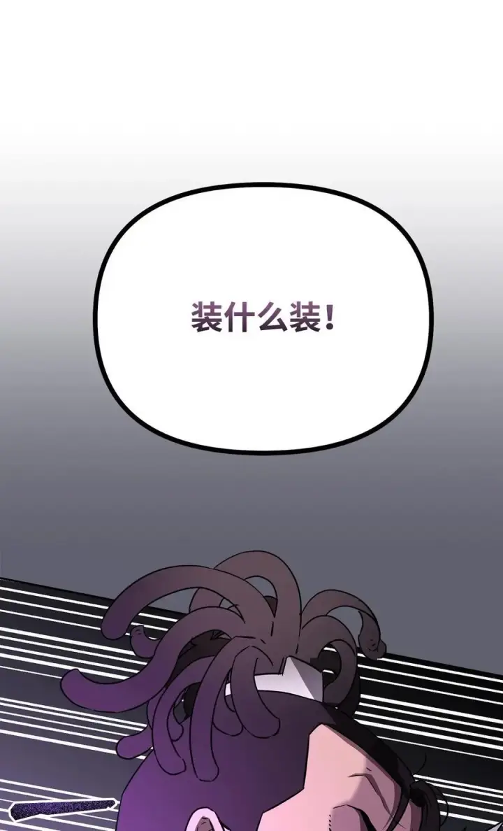漫画《不死王的轮回》85 一同前往第30张图