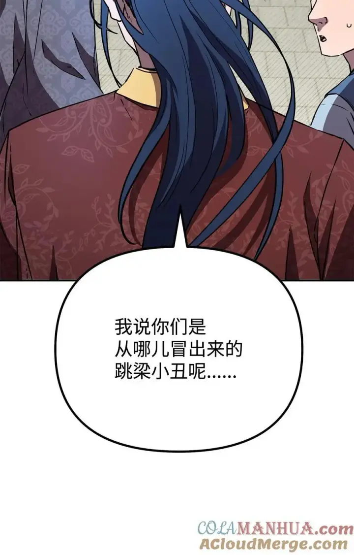漫画《不死王的轮回》85 一同前往第33张图
