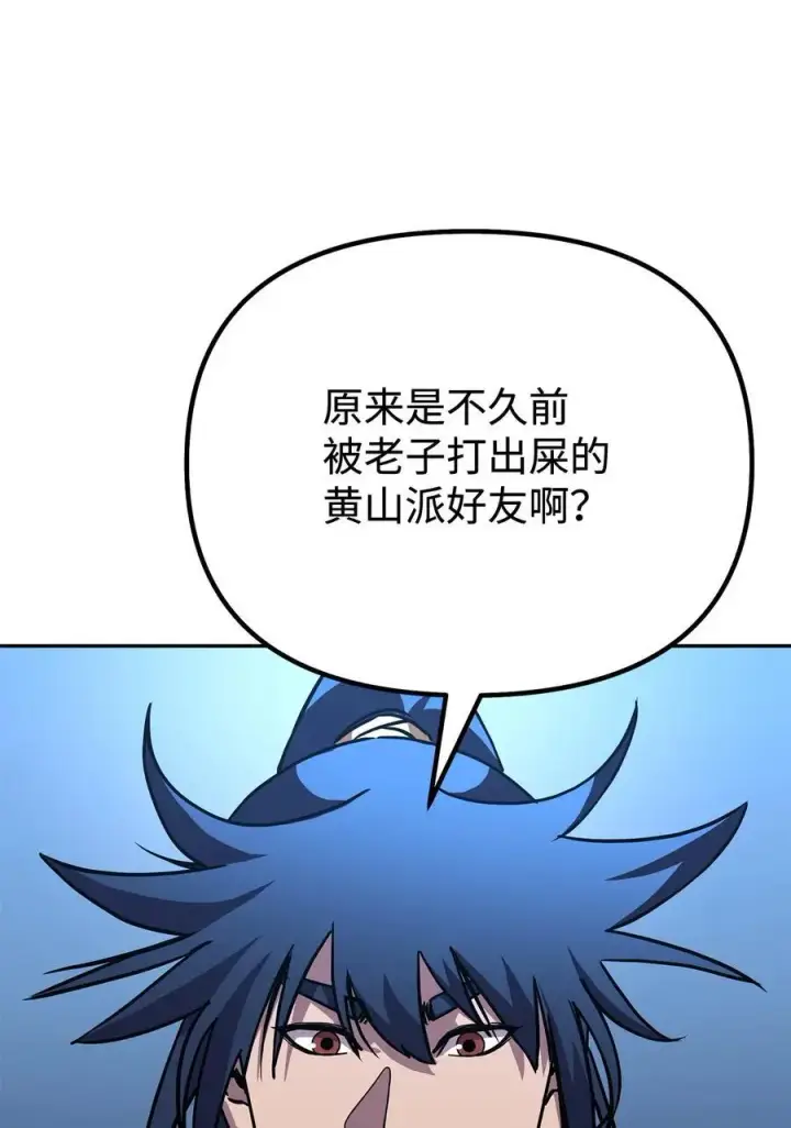 漫画《不死王的轮回》85 一同前往第34张图